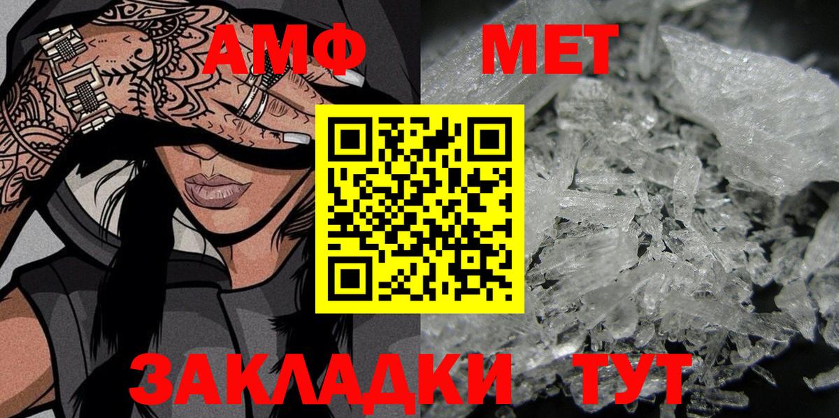 Amphetamine Розовый Арсеньев