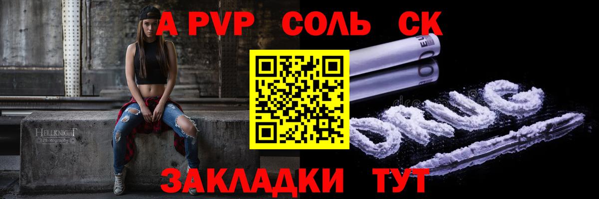Alfa_PVP VHQ Арсеньев