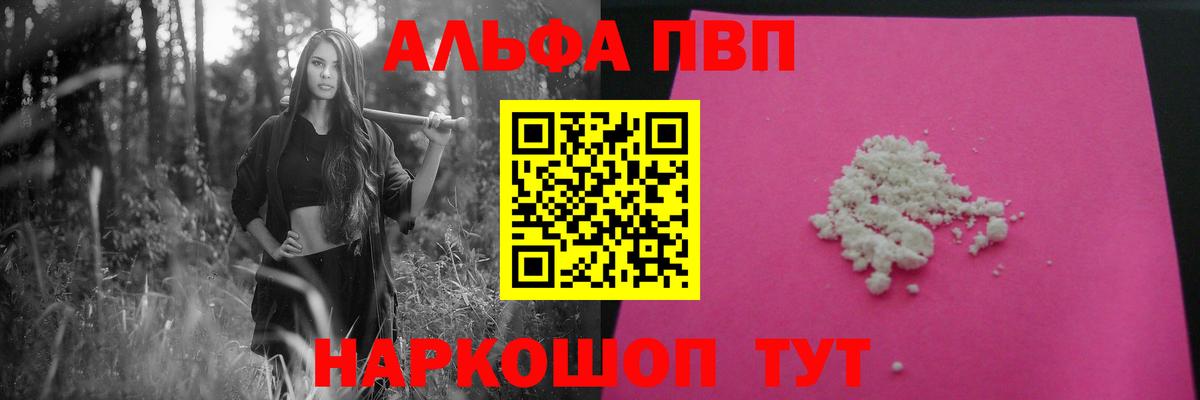 Арсеньев  Alfa_PVP Соль  Альфа ПВП  Вход с VPN  Alpha-PVP СК 