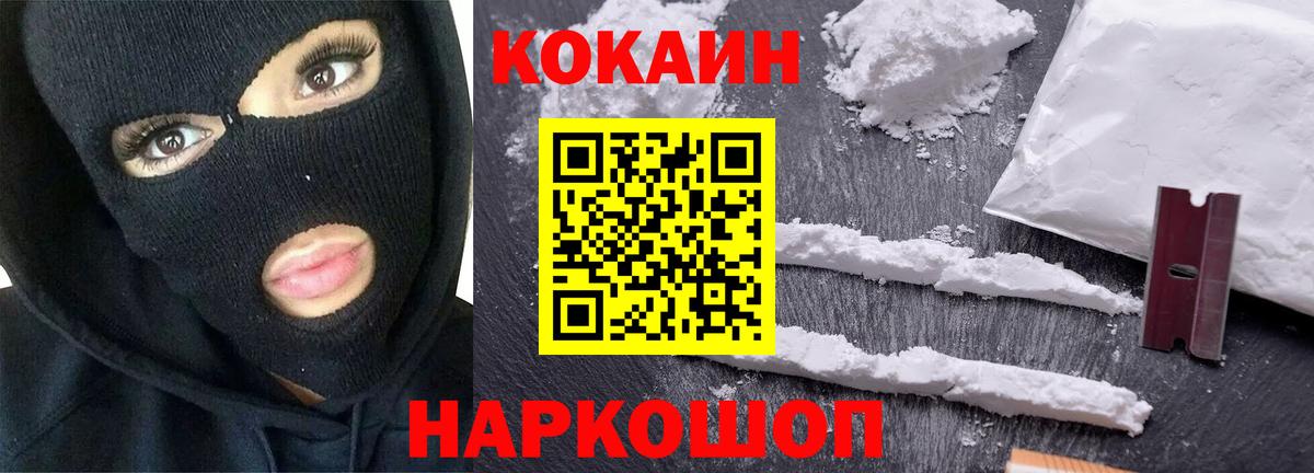 Кокаин Columbia Арсеньев