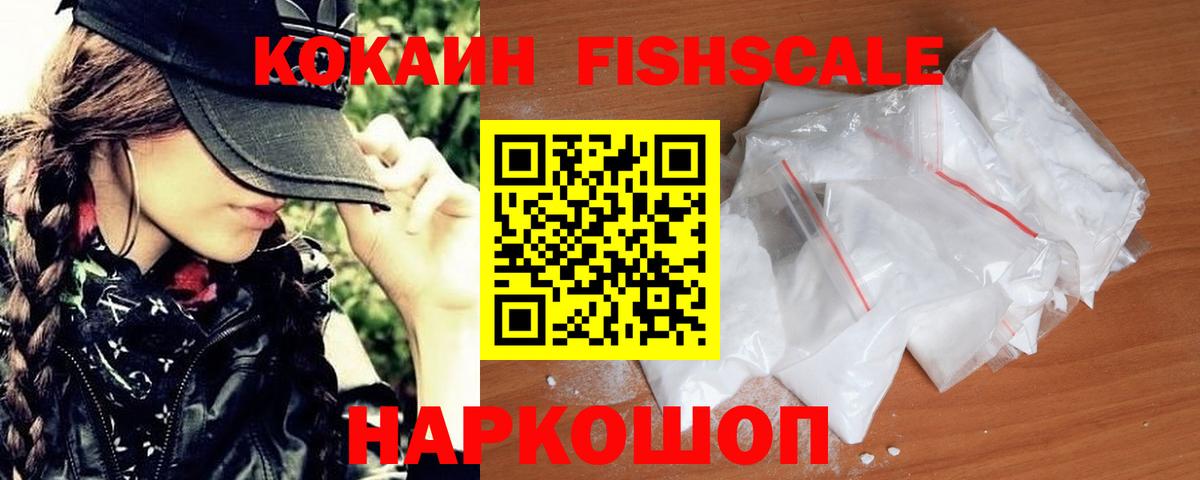 Арсеньев  COCAIN  Cocaine Перу  Вход с VPN  КОКАИН 97% 