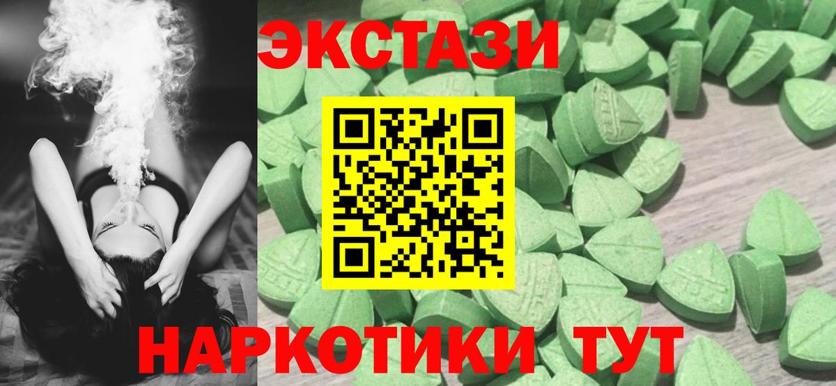 ЭКСТАЗИ MDMA  Ecstasy  Арсеньев  blacksprut ТОР  Экстази louis Vuitton  Вход с VPN 