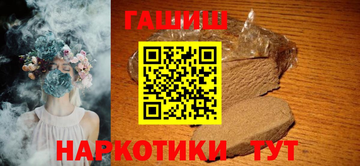 дарнет шоп  Вход с VPN  ГАШИШ  ГАШ VHQ  Арсеньев  ГАШИШ hashish 