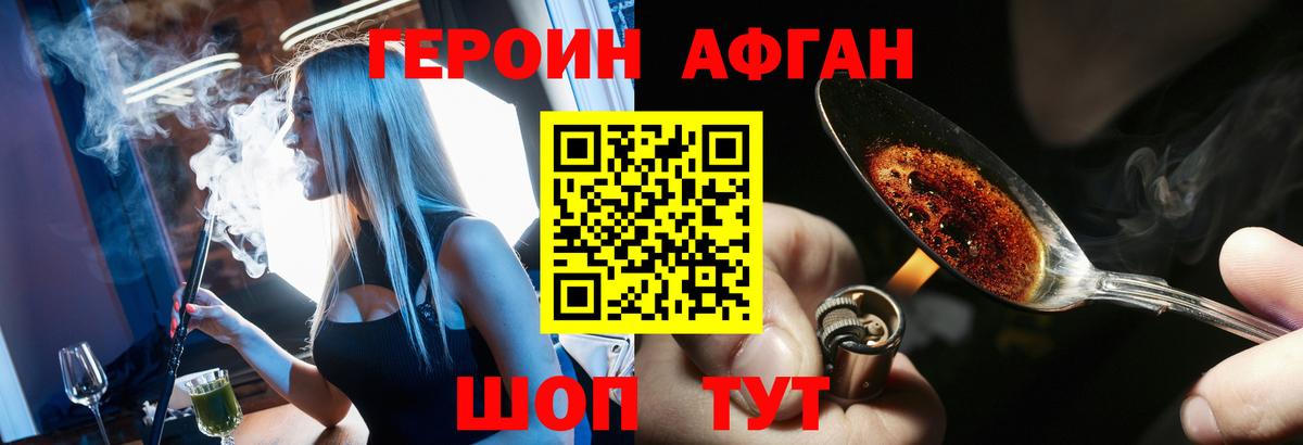 Арсеньев  ГЕРОИН герыч  ГЕРОИН  Вход с VPN 