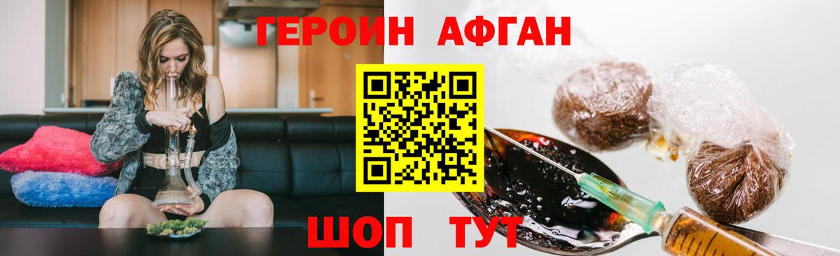 Героин Heroin Арсеньев