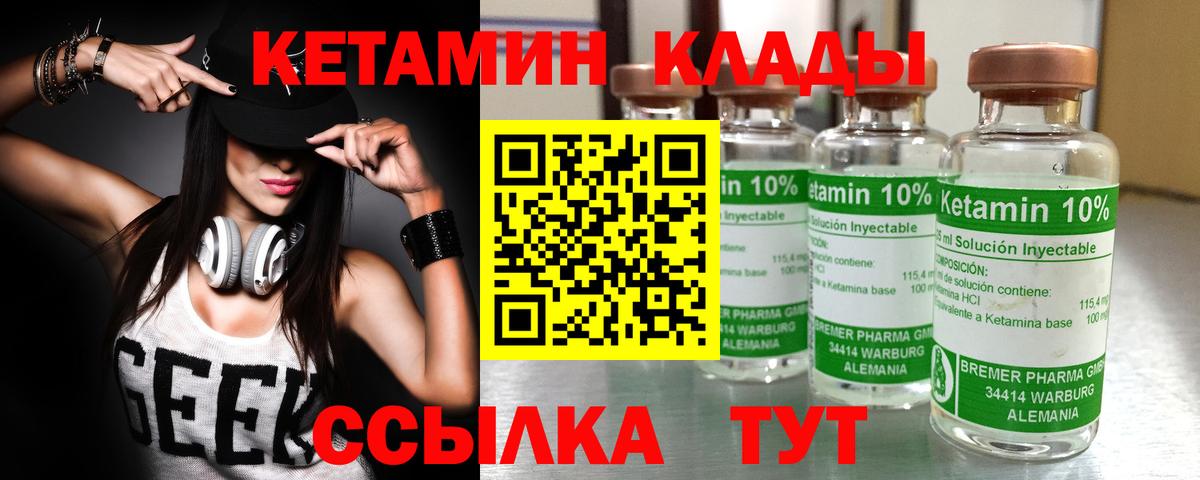Арсеньев  Кетамин ketamine  Вход с VPN  Кетамин VHQ 