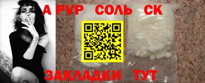соль курить ск Татарск