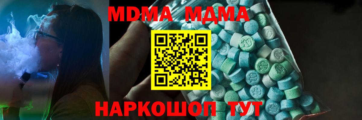МДМА crystal Арсеньев