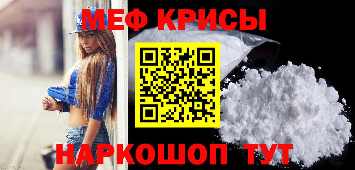 Мефедрон 4 MMC  Вход с VPN  Арсеньев  МЯУ-МЯУ    сайт  Мефедрон мяу мяу 