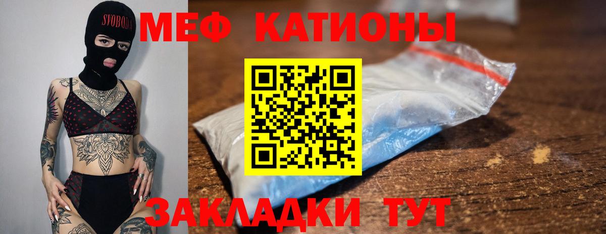 Мефедрон  Арсеньев