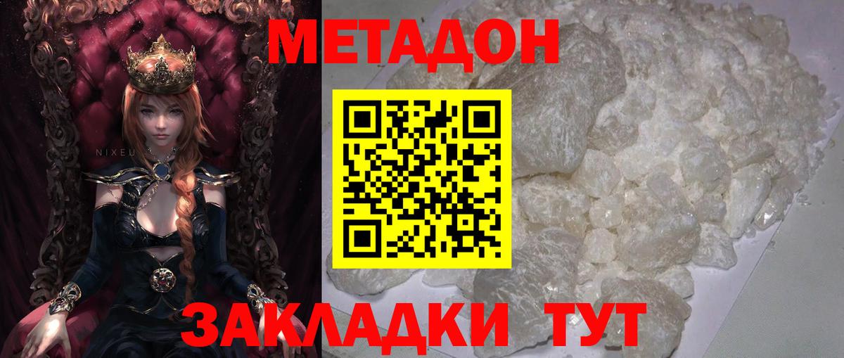 блэк спрут ссылка  Метадон VHQ  Арсеньев  Вход с VPN  Метадон мёд 