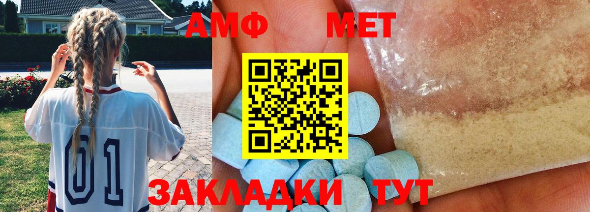 Метамфетамин  Вход с VPN  Арсеньев  Метамфетамин кристалл 