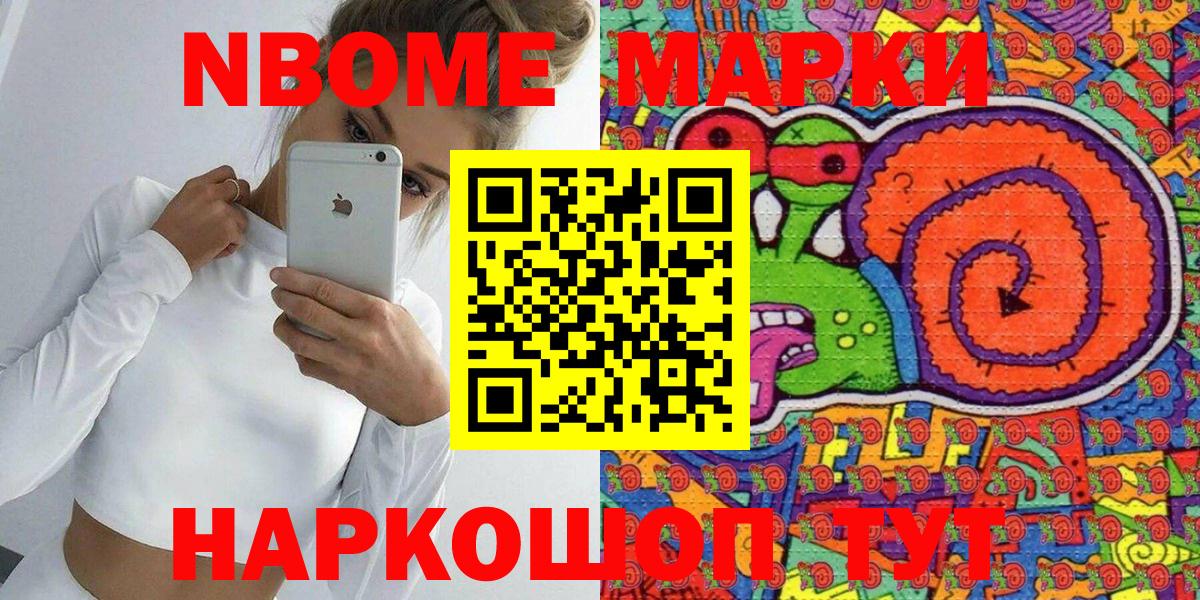 Арсеньев  Марки N-bome 1,5мг  Марки 25I-NBOMe  Вход с VPN 